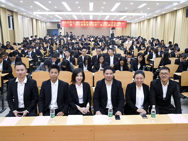 “不忘初心，載夢前行”人和集團董事長及總裁受邀贛南師范大學做創業講座 